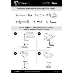 Барный стул Barneo N-6 Disco черный глянец в Уфе - ufa.mebel24.online | фото 4