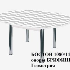 БОСТОН Стол круглый раздвижной 1080/1420 опоры Брифинг в Уфе - ufa.mebel24.online | фото