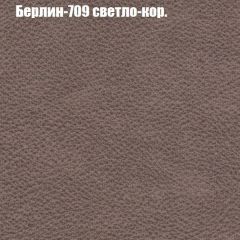 Диван Бинго 1 (ткань до 300) в Уфе - ufa.mebel24.online | фото 20