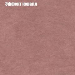 Диван Бинго 1 (ткань до 300) в Уфе - ufa.mebel24.online | фото 62