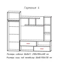 Гостиная ГАРМОНИЯ-4 (ЦРК.ГРМ.04) в Уфе - ufa.mebel24.online | фото 2