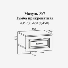 Женева №7 Тумба прикроватная (ЛДСП белый/МДФ софт светлый с патиной золото) в Уфе - ufa.mebel24.online | фото 2