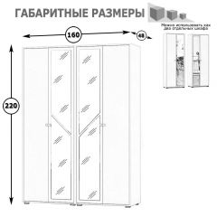 Камелия Шкаф 4-х створчатый, цвет венге/дуб лоредо, ШхГхВ 160х48х220 см., универсальная сборка, можно использовать как два отдельных шкафа в Уфе - ufa.mebel24.online | фото 3