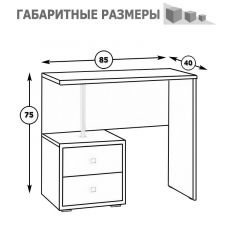 Камелия Стол косметический, цвет белый, ШхГхВ 85х40х75 см., НЕ универсальная сборка в Уфе - ufa.mebel24.online | фото 4