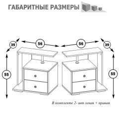 Камелия Тумба прикроватная - комплект из 2 шт.(левая + правая), цвет венге/дуб лоредо, ШхГхВ 56х39х55,2 + 56х39х55,2 см. в Уфе - ufa.mebel24.online | фото 2