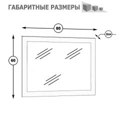 Камелия Зеркало, цвет белый, ШхГхВ 80х2х60 см.(подходит от спальни Сакура) в Уфе - ufa.mebel24.online | фото 2