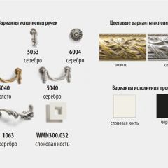Комод с витражами Тиффани Premium слоновая кость/золото (ТФКМ-3[5](П) в Уфе - ufa.mebel24.online | фото 2