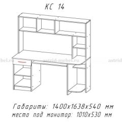Компьютерный стол №14 (Анкор белый/Анкор темный) в Уфе - ufa.mebel24.online | фото