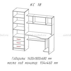 Компьютерный стол №18 (Анкор темныйанкор темный) в Уфе - ufa.mebel24.online | фото