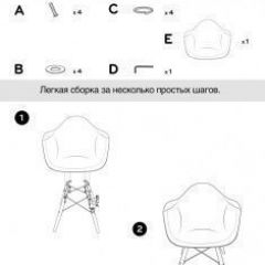 Кресло Barneo N-14 Patchwork трехцветный в Уфе - ufa.mebel24.online | фото 6