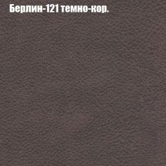 Кресло Бинго 1 (ткань до 300) в Уфе - ufa.mebel24.online | фото 17