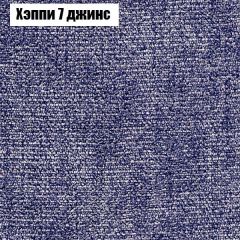 Кресло Бинго 1 (ткань до 300) в Уфе - ufa.mebel24.online | фото 53