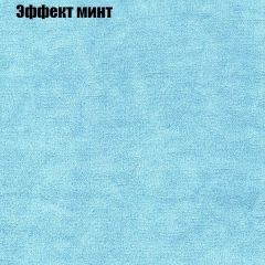 Кресло Бинго 1 (ткань до 300) в Уфе - ufa.mebel24.online | фото 63