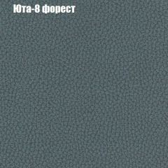 Кресло Бинго 1 (ткань до 300) в Уфе - ufa.mebel24.online | фото 67