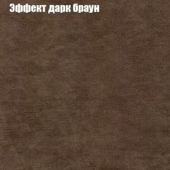 Кресло Бинго 3 (ткань до 300) в Уфе - ufa.mebel24.online | фото 57