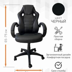 Кресло Геймерское 103 RC (Белый) в Уфе - ufa.mebel24.online | фото 2