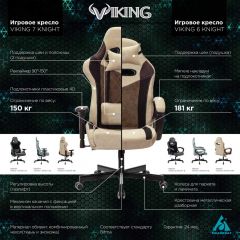 Кресло игровое Бюрократ VIKING 6 KNIGHT B FABRIC черный в Уфе - ufa.mebel24.online | фото 5