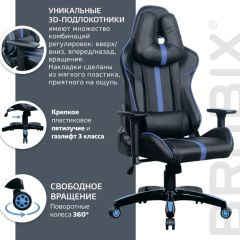 Кресло компьютерное BRABIX "GT Carbon GM-120" (черное/синее) 531930 в Уфе - ufa.mebel24.online | фото 4