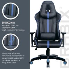 Кресло компьютерное BRABIX "GT Carbon GM-120" (черное/синее) 531930 в Уфе - ufa.mebel24.online | фото 5