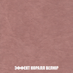 Кресло-кровать Акварель 1 (ткань до 300) БЕЗ Пуфа в Уфе - ufa.mebel24.online | фото 76