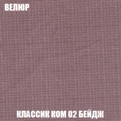 Кресло-кровать + Пуф Голливуд (ткань до 300) НПБ в Уфе - ufa.mebel24.online | фото 12