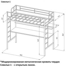 Кровать-чердак "Севилья-1.2" с рабочей поверхностью и полкой Черный/Дуб Молочный в Уфе - ufa.mebel24.online | фото 2