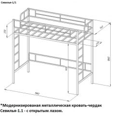 Кровать-чердак «Севилья-1.1» в Уфе - ufa.mebel24.online | фото 3