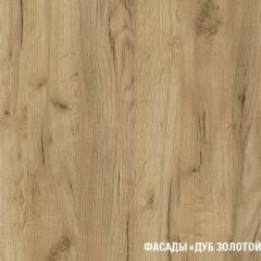 Кухонный гарнитур Адажио оптима 1800х2400 мм в Уфе - ufa.mebel24.online | фото 4