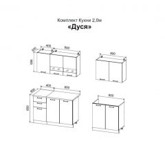 ДУСЯ 2,0 Кухонный гарнитур (Белый/Белый бриллиант/Дуб Бунратти/Антарес) в Уфе - ufa.mebel24.online | фото 2