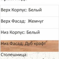 Кухонный гарнитур Лада 1000 (Стол. 26мм) в Уфе - ufa.mebel24.online | фото 2