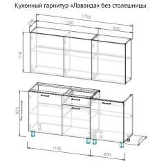 Кухонный гарнитур "Лаванда" 1700 (без столешницы) Дуб Золотой в Уфе - ufa.mebel24.online | фото 2