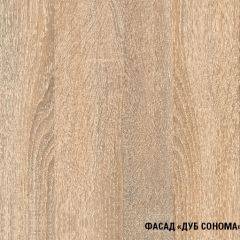 Кухонный гарнитур Симона гранд оптима 1500*2600 в Уфе - ufa.mebel24.online | фото 7