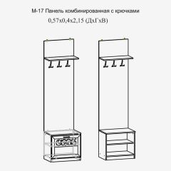 Модульная прихожая Париж  (ясень шимо свет/серый софт премиум) в Уфе - ufa.mebel24.online | фото 3