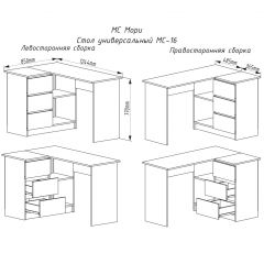 МОРИ МС-16 Стол угловой УНИ (белый) в Уфе - ufa.mebel24.online | фото 2