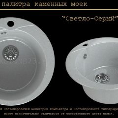 Мойка кухонная MS-1 (D470) в Уфе - ufa.mebel24.online | фото 8