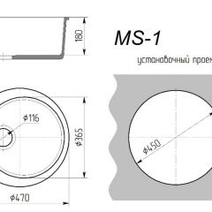 Мойка кухонная MS-1 (D470) в Уфе - ufa.mebel24.online | фото 2