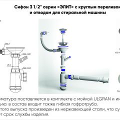 Мойка кухонная ULGRAN U-105 (940*495) в Уфе - ufa.mebel24.online | фото 14