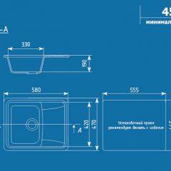 Мойка кухонная ULGRAN U-201 (580*470) в Уфе - ufa.mebel24.online | фото 2