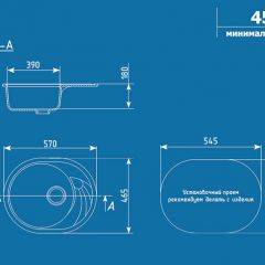 Мойка кухонная ULGRAN U-403 (570*465) в Уфе - ufa.mebel24.online | фото 13