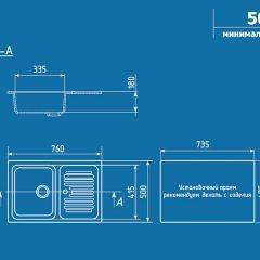 Мойка кухонная ULGRAN U-502 (760*500) в Уфе - ufa.mebel24.online | фото 2