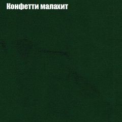 Мягкая мебель Европа ППУ (модульный) ткань до 300 в Уфе - ufa.mebel24.online | фото 21