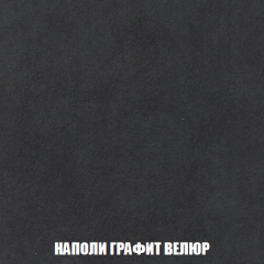 Мягкая мебель Вегас (модульный) ткань до 300 в Уфе - ufa.mebel24.online | фото 47