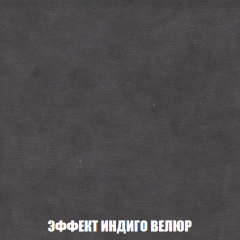 Мягкая мебель Вегас (модульный) ткань до 300 в Уфе - ufa.mebel24.online | фото 85