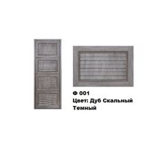 Обувница Комфорт Ф 001 Фасад 3D Жалюзи (4 секции) в Уфе - ufa.mebel24.online | фото 8