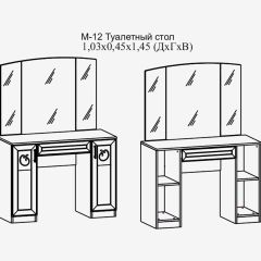 Париж №12 Туалетный стол (ясень шимо свет/серый софт премиум) в Уфе - ufa.mebel24.online | фото 2