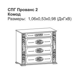 Прованс-2 комод 4 ящ (Итальянский орех/Груша с платиной черной) в Уфе - ufa.mebel24.online | фото 2