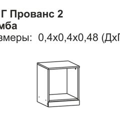 Прованс-2 Тумба прикроватная левая (Итальянский орех/Груша с платиной черной) в Уфе - ufa.mebel24.online | фото 2