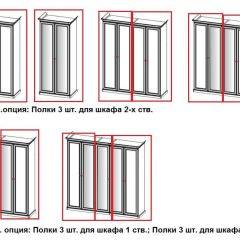 Шкаф 2-х створчатый Афина (крем корень) БЕЗ Зеркал в Уфе - ufa.mebel24.online | фото 3