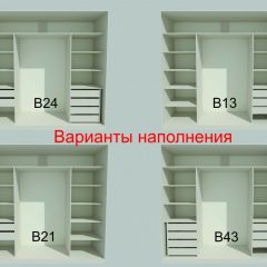 Шкаф-купе 2450 серии NEW CLASSIC K4+K4+K4+B22+PL4 (по 2 ящика лев/прав+F обр.штанга) профиль «Капучино» в Уфе - ufa.mebel24.online | фото 7