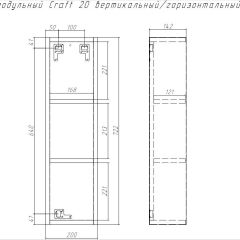 Шкаф модульный Craft 20 вертикальный/горизонтальный Домино (DCr2218H) в Уфе - ufa.mebel24.online | фото 6